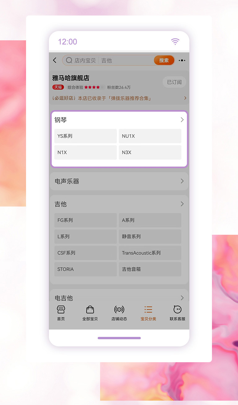 重磅官宣｜12月26日，佰利乐钢琴正式入驻天猫旗舰店！