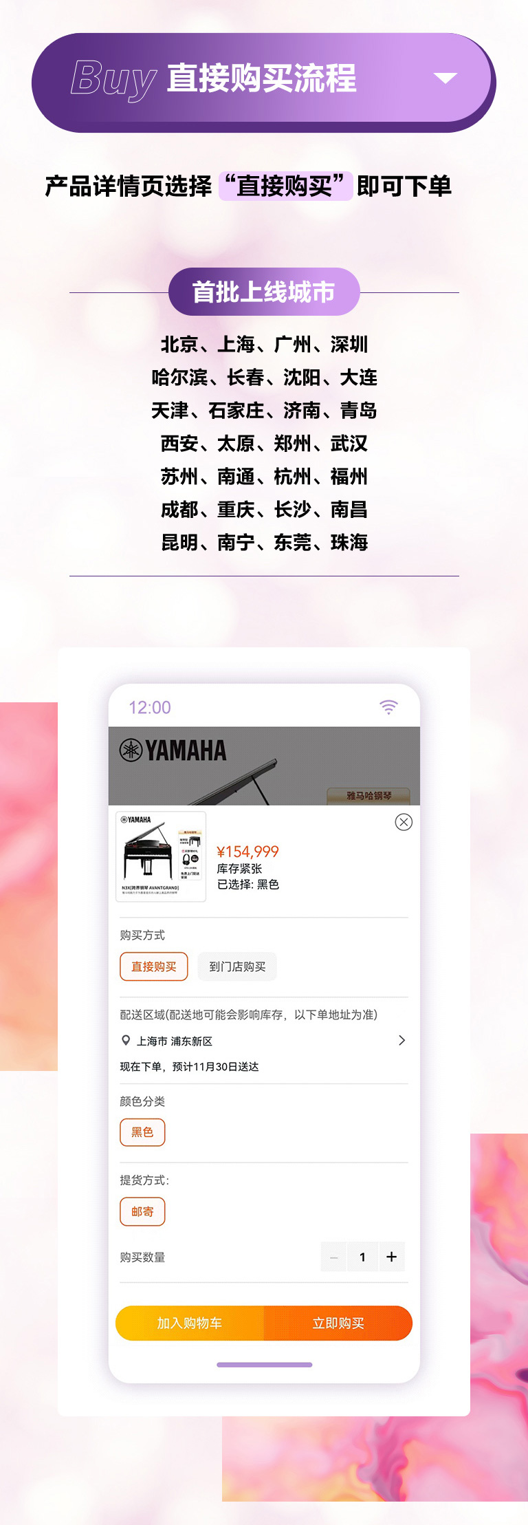 重磅官宣｜12月26日，佰利乐钢琴正式入驻天猫旗舰店！
