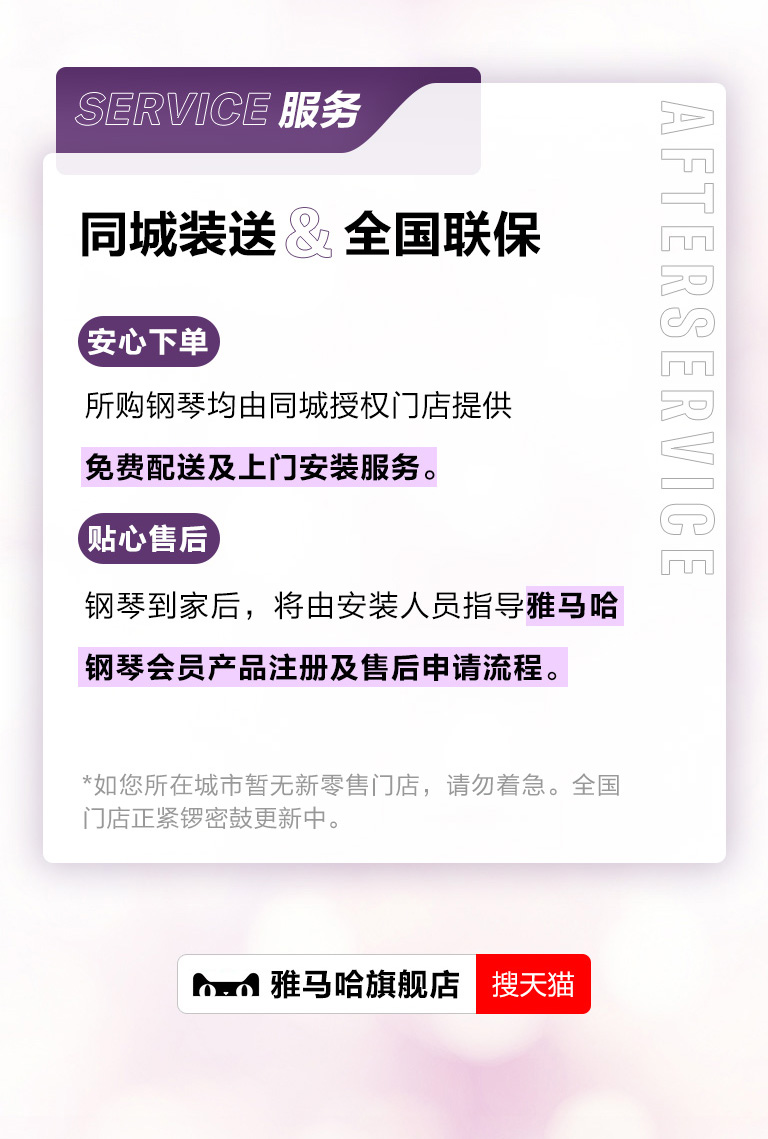 重磅官宣｜12月26日，佰利乐钢琴正式入驻天猫旗舰店！