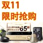 佰利乐天猫旗舰店家庭音响预售和限时折扣促销