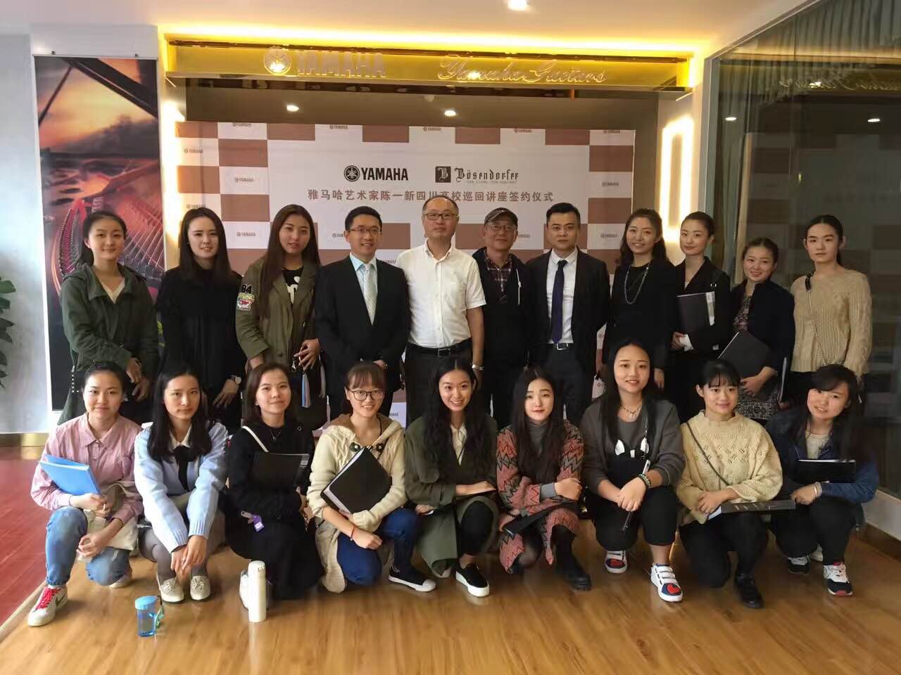 成都雅音乐器有限公司迎来其佰利乐&贝森朵夫旗舰店开业仪式暨佰利乐艺术家陈一新四川地区高校巡回讲座签约仪式