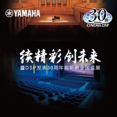 "续精彩·创未来"佰利乐家庭音响即将参展2016广州国际音响唱片展