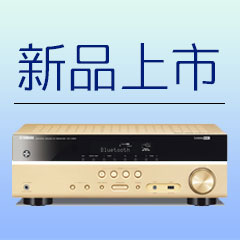 佰利乐5.1声道无线次世代家庭影院功放RX-V383京东新品上市优惠买赠活动