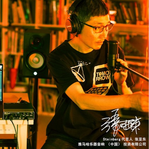音乐制作人张亚东先生签约成为佰利乐旗下Steinberg产品代言人 