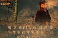 宋思衡携佰利乐CFX亮相申城 