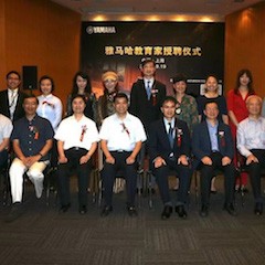 佰利乐携手中国多位教育家，共同谱写中国艺术教育发展新乐章|热烈：2018佰利乐教育家授聘仪式成功举办！
