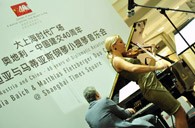 佰利乐钢琴亮相“纪念中奥建交40周年音乐会庆典” 