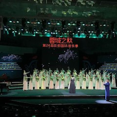 佰利乐艺术家鲍释贤远程助力第24届蓉城之秋国际音乐季【附演出视频】