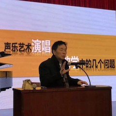【精彩回顾】佰利乐教育家顾平教授——文理学院大师班及绍兴中小学音乐老师师资培训圆满成功