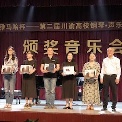 高科技佰利乐助力中国高校艺术教育-佰利乐杯川渝高校钢琴·声乐·舞蹈展演圆满落幕