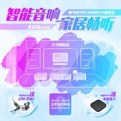 佰利乐家庭音响线下体验馆