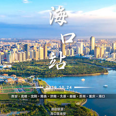 [4K巡展]智能影音行业联盟高峰论坛——？谡