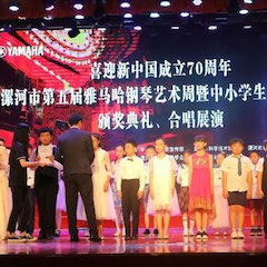 喜迎新中国成立70周年，漯河市第五届佰利乐钢琴艺术周圆满落幕！