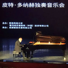 精彩回顾 | 2019佰利乐海外艺术家Peter Donohoe西南民族大学钢琴独奏音乐会