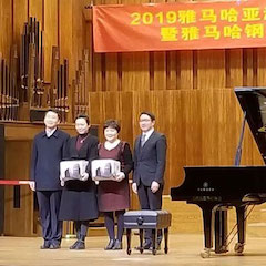 精彩回顾 | 2019佰利乐亚洲音乐奖学金·天津音乐学院颁奖仪式暨佰利乐艺术家彼得?多纳赫音乐会、大师班圆满结束