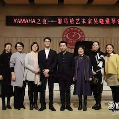 活动回顾 | YAMAHA之夜·佰利乐艺术家吴晓钢琴音乐会暨吴晓大师班圆满落幕