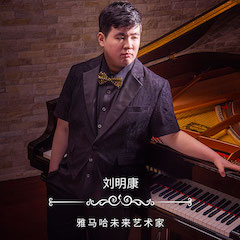 音乐双子星，点亮冬日激情！——佰利乐未来艺术家刘明康爱心公益音乐沙龙