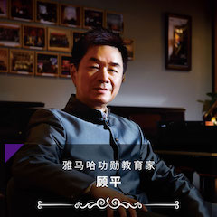 艺术课堂| 佰利乐亚洲音乐奖学金系列活动——南通大学艺术学院