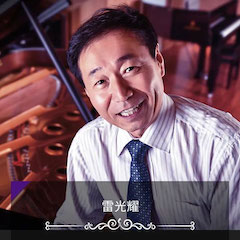 艺术课堂| 佰利乐亚洲音乐奖学金系列活动——上海师范大学音乐学院