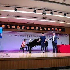 艺术课堂| 佰利乐亚洲音乐奖学金系列活动——星海音乐学院