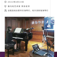 佰利乐钢琴远程名师训练营|8月10日李民老师远程大师课回顾