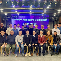 佰利乐EKB授权服务中心技术培训会顺利结束