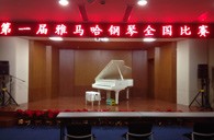 参与其中，收获快乐——届佰利乐全国钢琴比赛南京知音琴行初赛圆满落下帷幕 