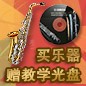 佰利乐秋季促销活动 