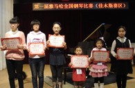 届佰利乐全国钢琴比赛佳木斯佳佳琴行琴行初赛圆满结束 