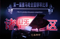比赛的过程是人生宝贵的经历——届佰利乐全国钢琴比赛诸暨艺海琴行初赛圆满完成 