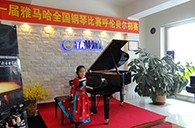 放飞青春梦想 ---届佰利乐全国钢琴比赛海拉尔华彩琴行初赛顺利结束 