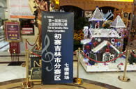 抓住梦想翅膀----届佰利乐全国钢琴比赛吉林维纳琴行初赛顺利完成 
