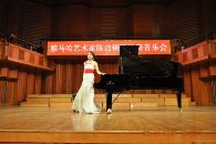 佰利乐艺术家陈洁钢琴独奏音乐会 
