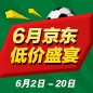 佰利乐家庭音响 - 6月低价盛宴 