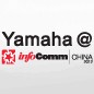 佰利乐参展Infocomm China2012 