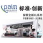 佰利乐专业音响参展北京PALM EXPO 2012 